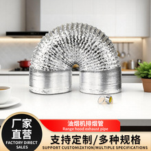油烟机排烟管厨房抽油机排气管通风管道排风管加厚铝烟管管子配件