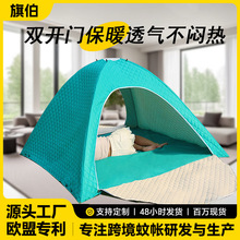 MUrmch牧巢帐加厚单人宽0.8-1.2m双人宽1.5-2m保暖帐篷加厚保暖