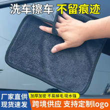 跨境小辫子去污洗车毛巾强吸水款单双面不留痕清洁洗擦车高级抹布