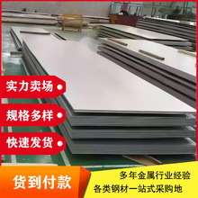 N08904超级奥氏体不锈钢板抗晶间腐蚀压力容器用板材904L不锈钢板