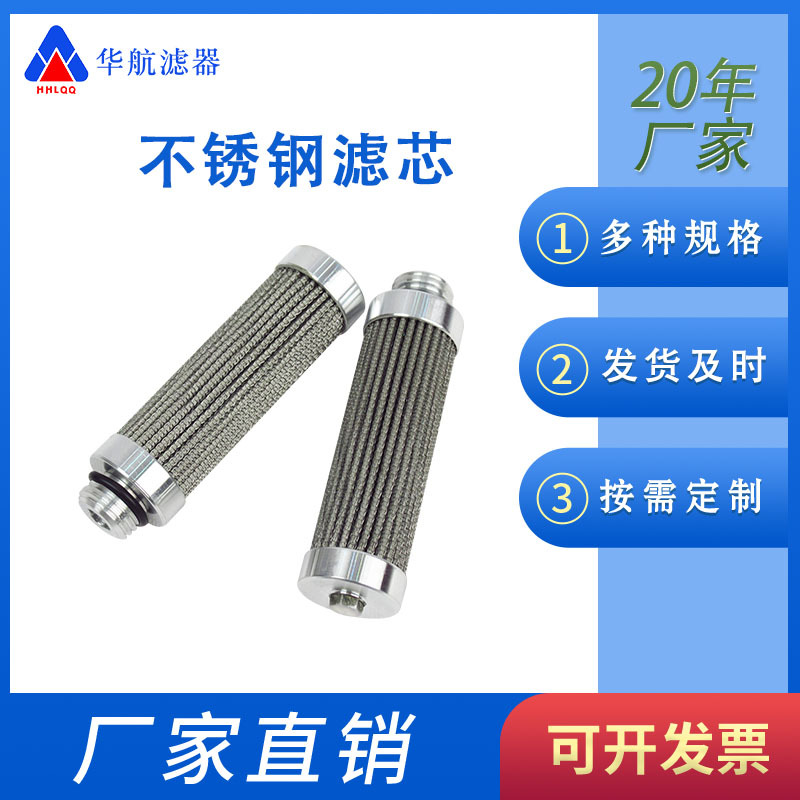 折叠不锈钢滤芯412F-B10CN 金属网滤芯 机床配件滤芯 油滤芯