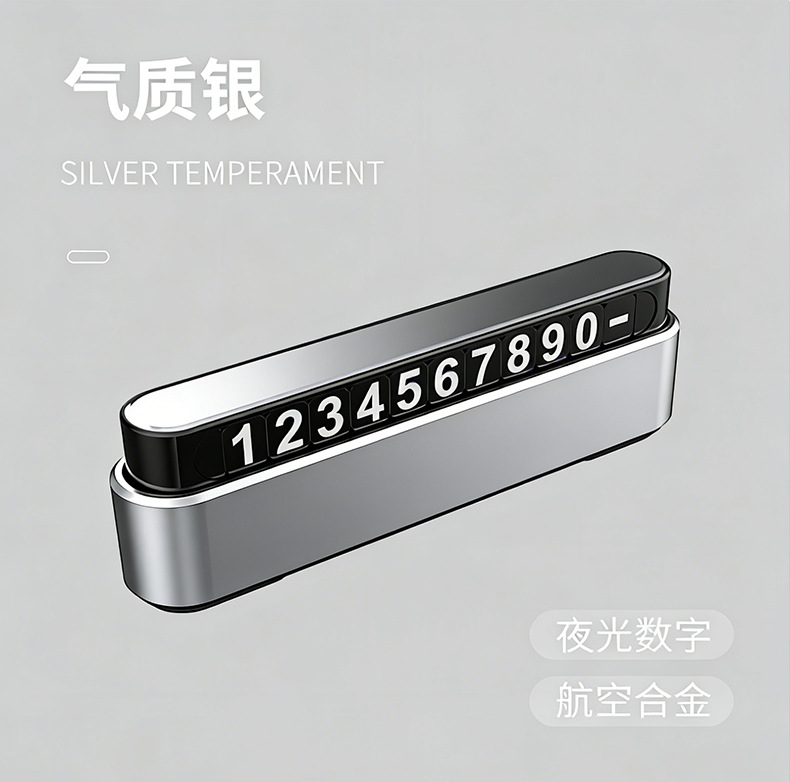 Car temporary parking number plate, double-number luminous high-end alloy car relocation phone plate, customizable