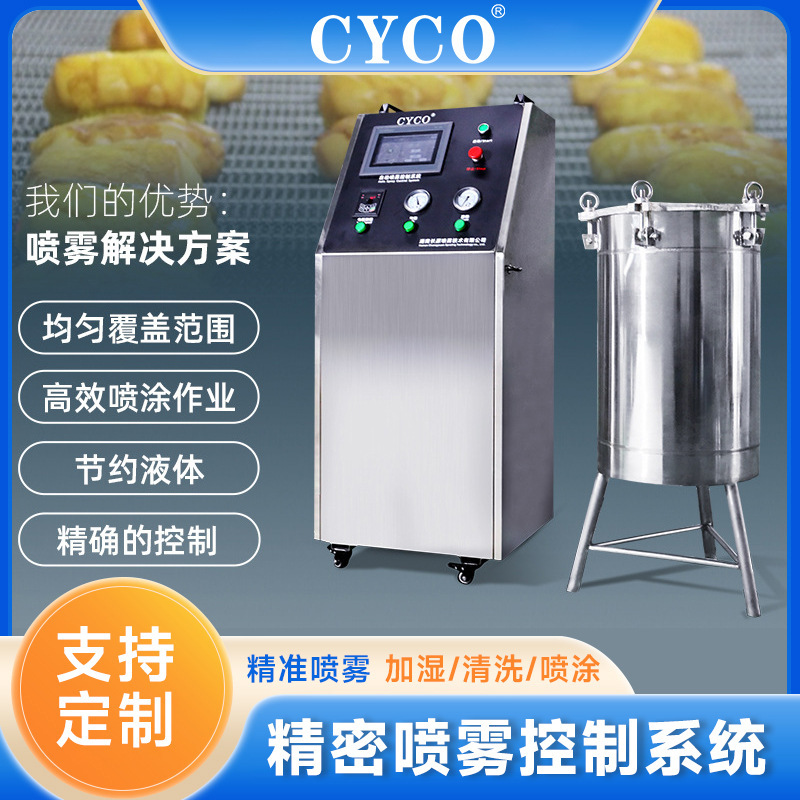 Precision Spray Control System Solenoid Valve Spray System Fabric Humidification Anti-Rust Oil Spray Spray Nozzle Precision Spray Control System Solenoid Valve Spray System Fabric Humidification Anti-Rust Oil Spray Spray Nozzle