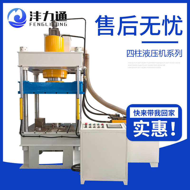 Spot supply of four-column hydraulic press 160T three-beam four-column Y32-160T four-column hydraulic press