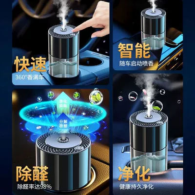 Car intelligent aromatherapy Machine Perfplant seat