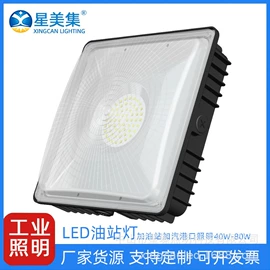 投光灯;路灯;投射灯