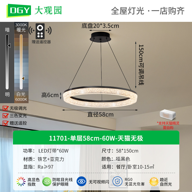 Monocapa 58cm - 60W - Tmall No-pole - Full Spectrum