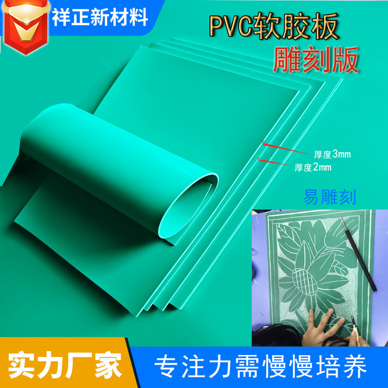 Pvc Soft Rubber Board Kidsren's Art Printing Tool Hemp Rubber Board Ink Printing Green Rubber Board Pvc Printing Carving Board