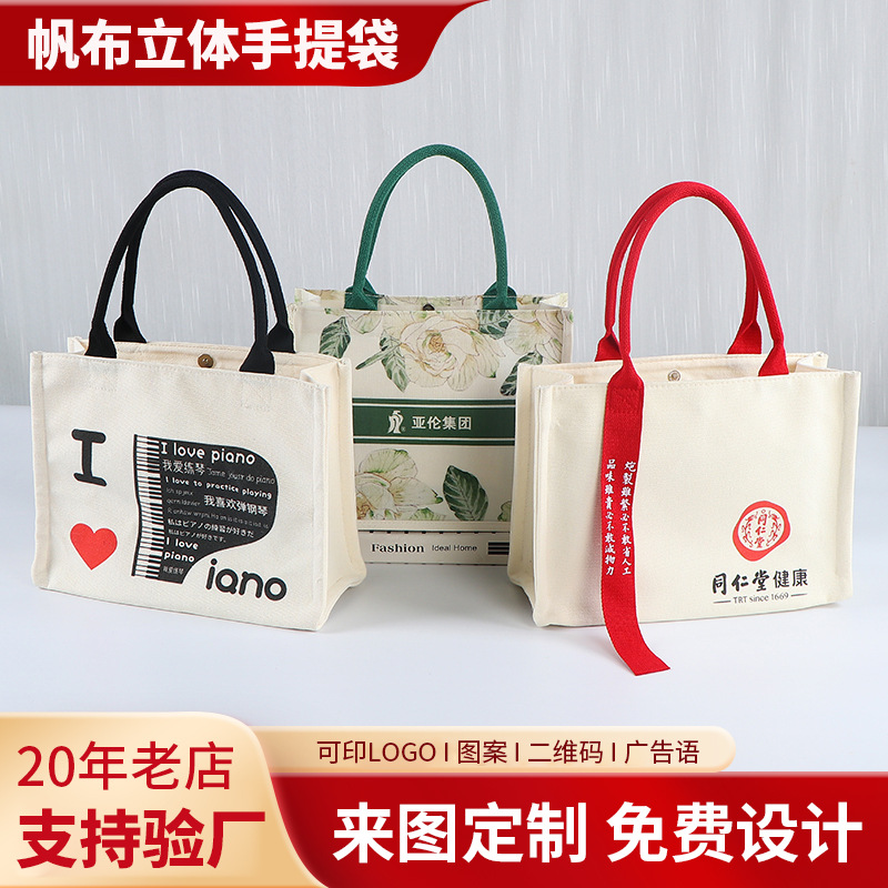 Bolso de tote de lona portátil tridimensional, logotipo impreso personalizado, publicidad, compras de gran capacidad, bolsa de regalo de lona cultural y creativa