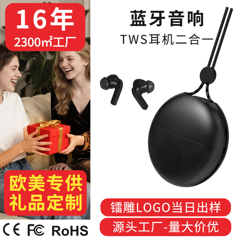 Two-In-One Bluetooth Speaker with Headphones, Lightweight, Portable, Wireless, Small Outdoor Speaker, Waterproof Subwoofer, Stereo