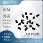 定做生产五金弹簧汽车