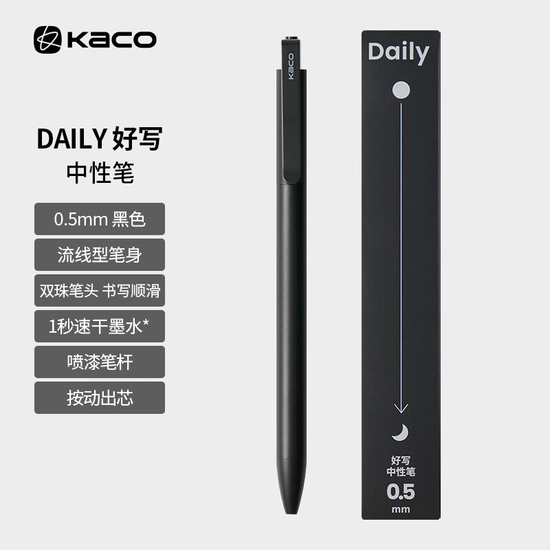 KACO好写中性笔按动式商务签字笔单支装0.5黑芯金属笔夹可加LOGO|undefined
