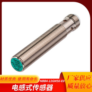 Electronic components photoelectric sensor NBB4-12GM50-E0) inductive sensor rotary encoder transmission