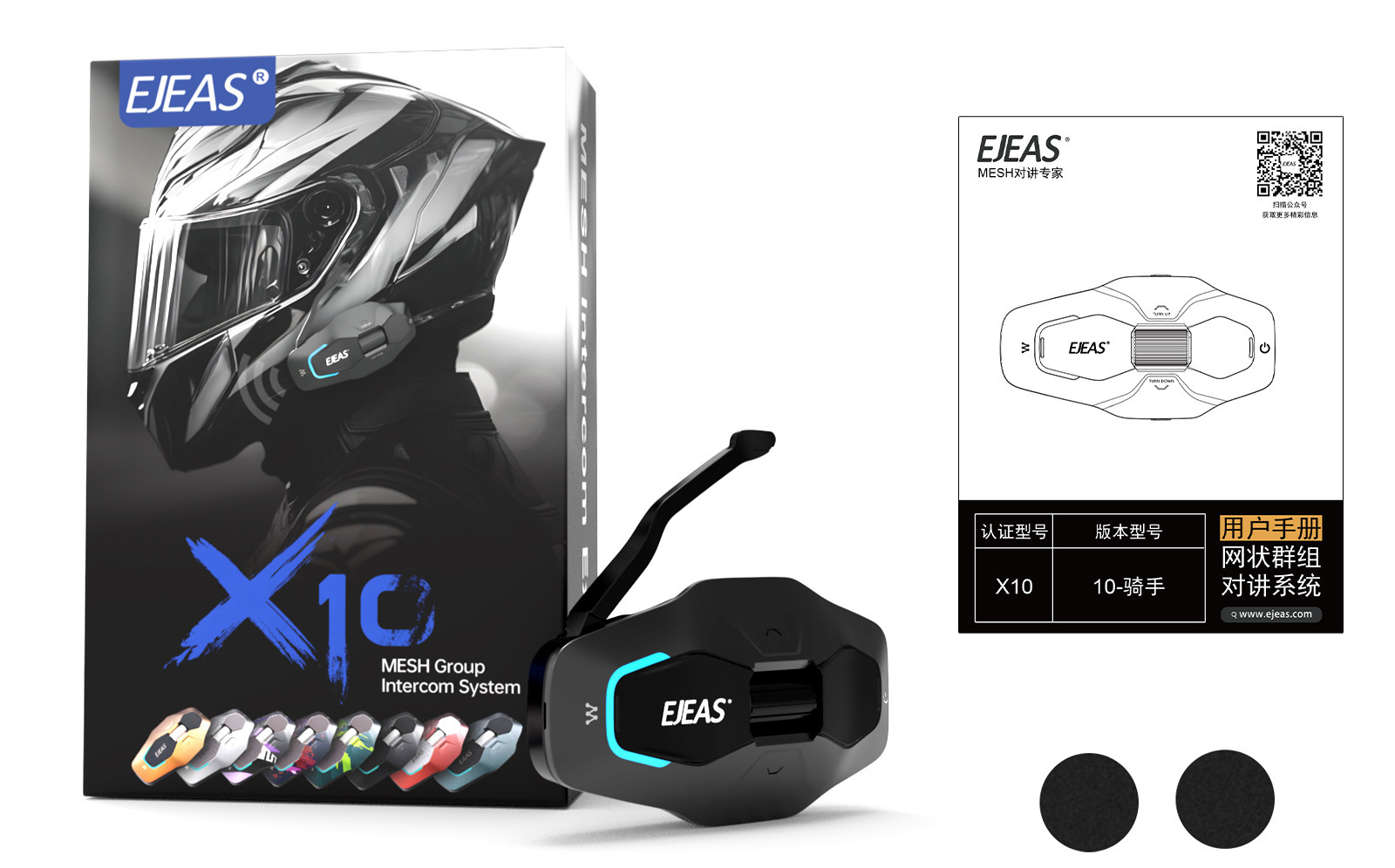 EJEAS new Mesh intercom support 10 people networking intercom motorcycle helmet magnetic Bluetooth headset X10