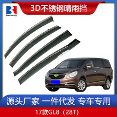Suitable for 2011-2021 Buick GL8 Sun Visors, Car Modification Kit for Buick GL6 Window Rain Guards & Wind Deflectors – Drop Shipping Available