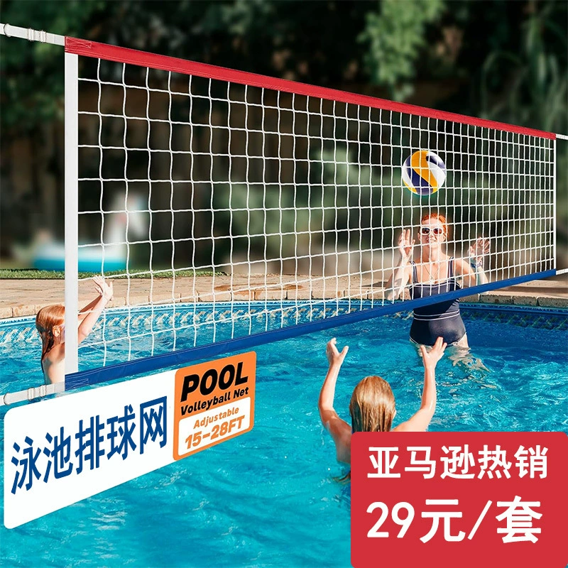 Volleyball changeable travel handheld swimming pool, 4.5meter, 0.9meter
