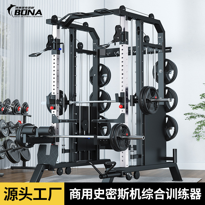 Smith Machine Comprehensive Trainer Commercial Gantry Frame Squat Frame Fitness Home Bench Press Multifunctional Smith Machine
