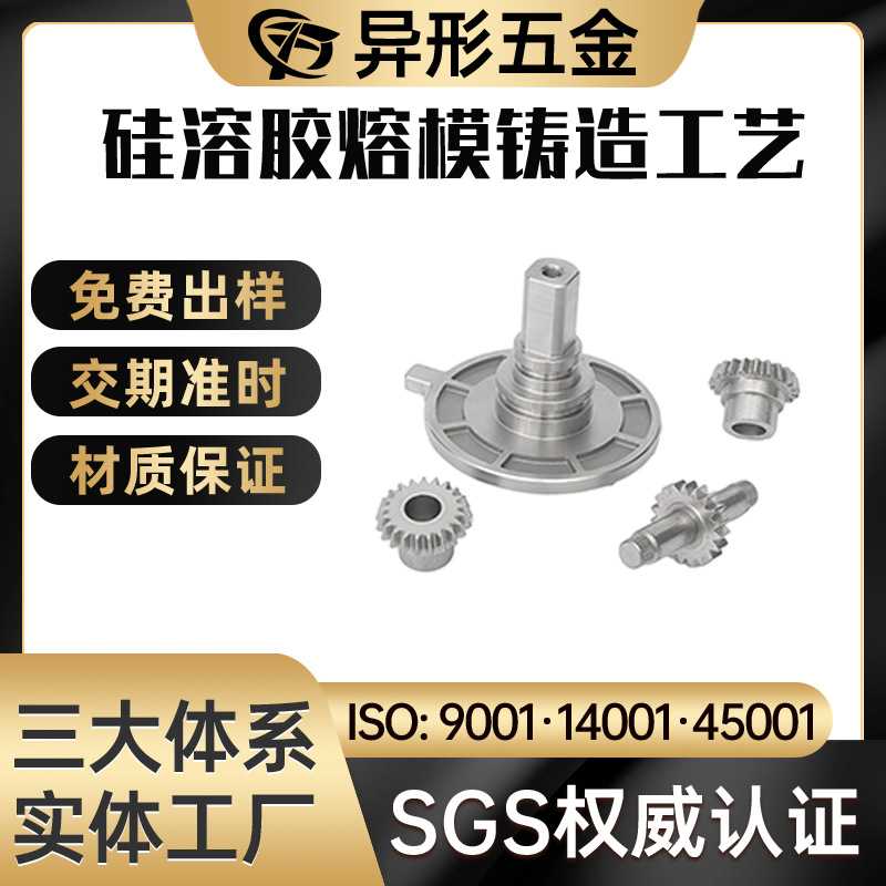 不锈钢精密铸造加工件316 304不锈钢精密铸造非标件空调配件