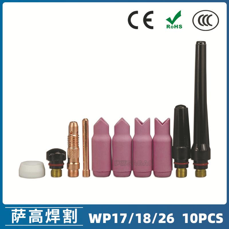 氩弧焊枪配件套装WP-17/18/26焊枪配件 10PCS 钨极夹1.6枪尾瓷嘴