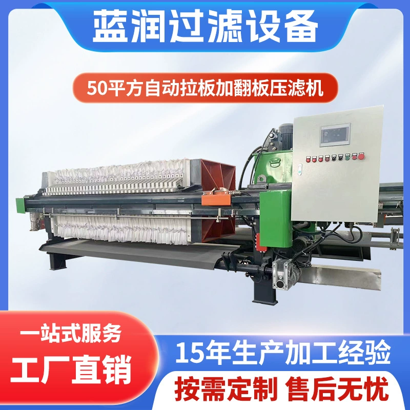 Промышленная фильтрующая машина Yuzhou, полностью автоматическая, устойчивая к коррозии смесительная станция высокого давления, гальваническое покрытие, химический текстильный завод, посвященный