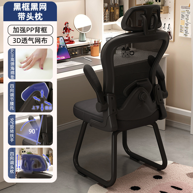 Silla de dormitorio Silla de computadora para estudiantes universitarios Silla de deportes electrónicos para el hogar Silla sedentaria cómoda Silla de dormitorio para hombres