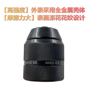 All-Metal Ratchet Type 0.8-10mm Hand-Tight Self-Locking Chuck Hand Electric Drill Threaded Chuck 3/8-24Unf Accessories