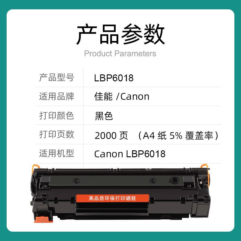 適用佳能lbp6018w硒鼓打印機易加粉曬鼓LBP6018碳粉盒Canon6030