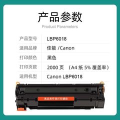適用佳能lbp6018w硒鼓打印機易加粉曬鼓LBP6018碳粉盒Canon6030