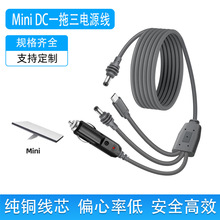 Mini dc�Դ�������ˮ�����^һ�����B��dc5521�c����typec��늾�