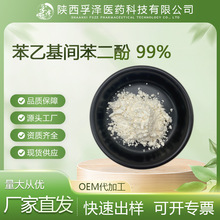 ���һ��䱽���� 99% �׳� 377 &zwnj;CAS��85-27-8 ױƷԭ�� 100g��