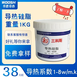 绝缘垫片;导热油;电子产品胶带