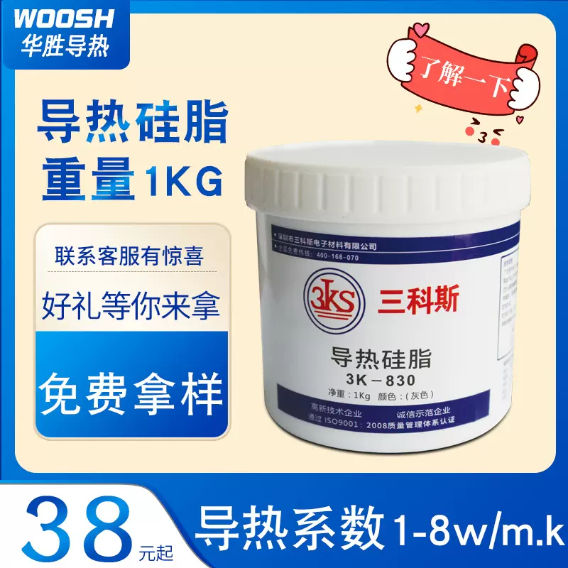 导热硅脂2.0耐高低温绝缘散热膏白色灰色笔记本电脑cpu散热硅脂