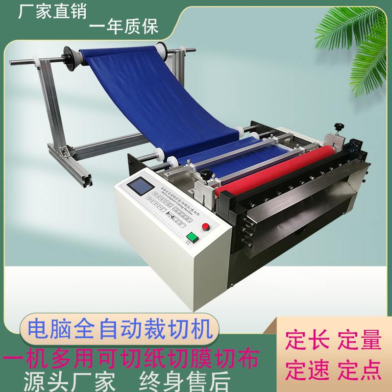 厂家直营pvc电池膜自动裁膜机塑料布电脑裁布机反光膜切张机