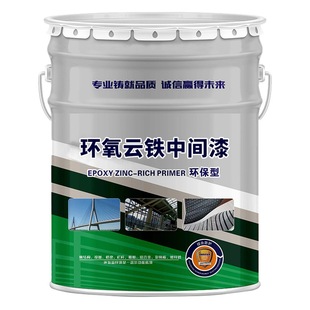Epoxy iron oxide intermediate paint bridge tower steel structure anti-rust anti-corrosion paint mechanical equipment epoxy iron oxide intermediate paint