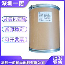 过氧化氢酶 食品添加剂 酶制剂泡椒鸡爪可用食品级酶制剂