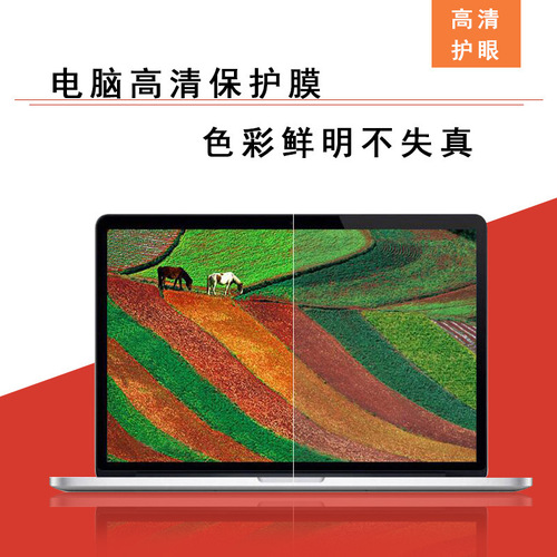 Suitable for Lenovo Xiaoxin pro16 computer screen protection soft film anti-blue light film high transparent tpu keyboard film