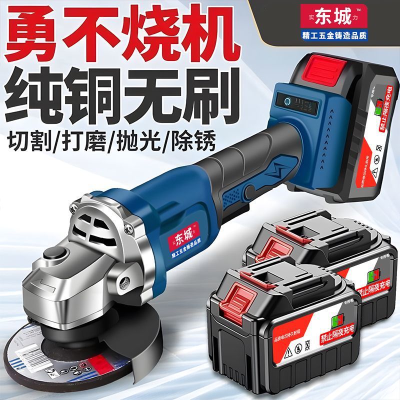 东城充电式角磨机大功率锂电池切割机家用多功能打磨机电动磨光机
