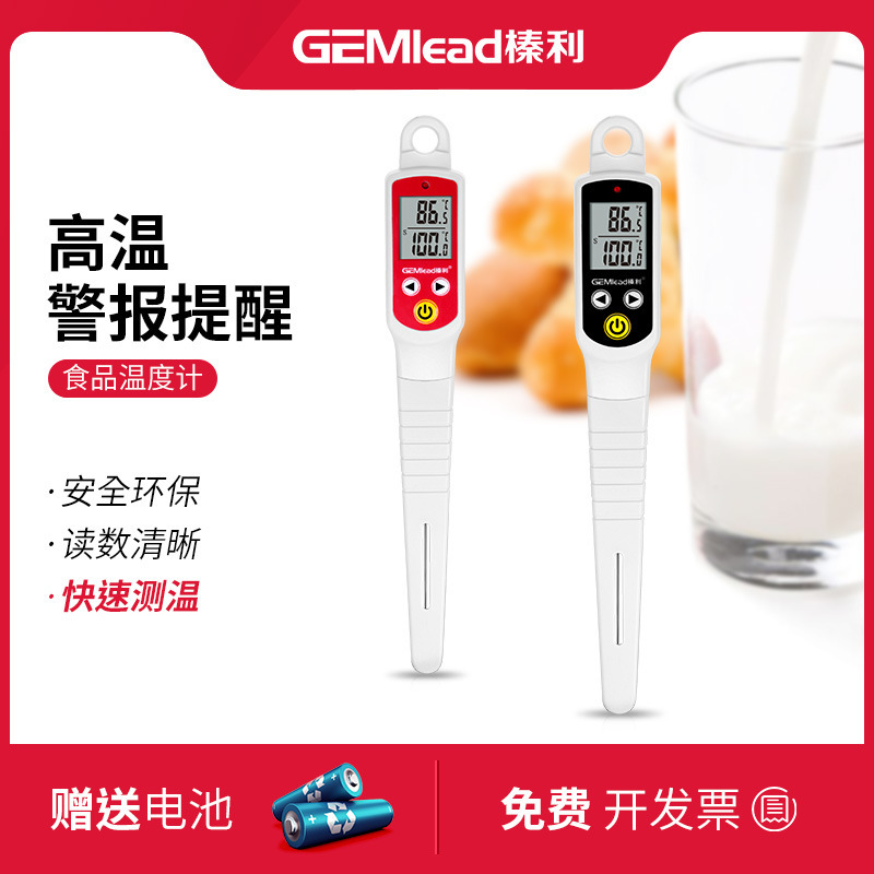Zhenli Digital Food Thermometer Water Thermometer Home Kitchen Baking Probe Measuring Water Temperature Milk Temperature Oil Temperature