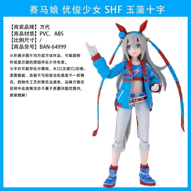 Bandai SHF лошья дорожка дева Восток Китай Император Ми Ванна Юзао Перекрёсток Специальная Еженедельная движуха