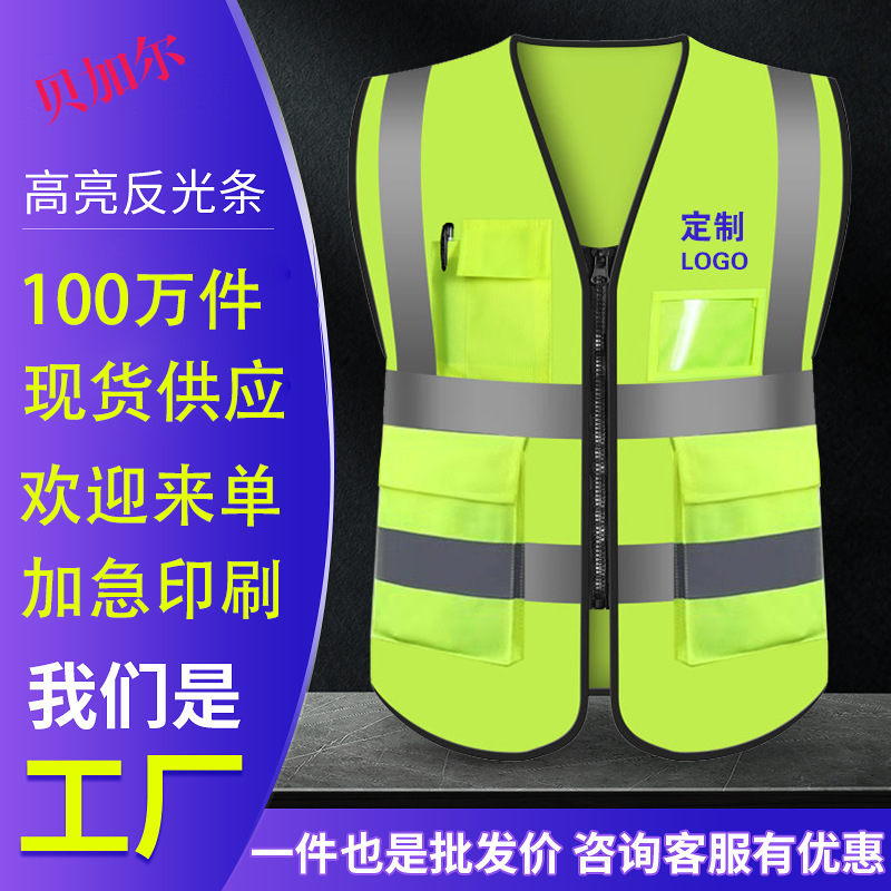 Baikal printing construction reflective clothing construction site construction vest reflective safety vest vest vest vest clip reflective vest wholesale