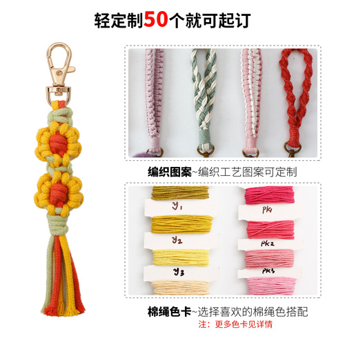 Bohemian tassel DIY handwoven bag pendant pastoral style high-end flower daisy pendant