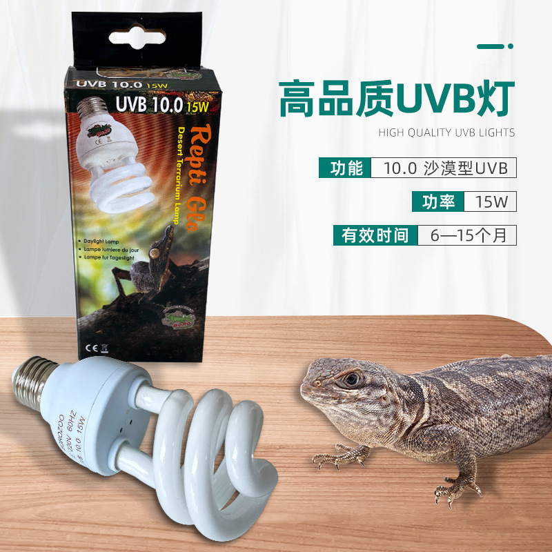 高品质UVB灯方.jpg