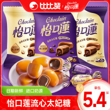 怡口莲太妃糖经典原味榛仁巧克力夹心糖果婚庆喜糖小零食散装批发