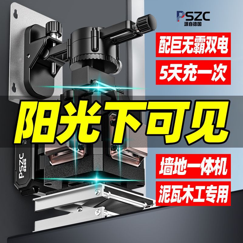 户外专用水平仪绿光12线进口2024新款激光红外线强光水平仪原装