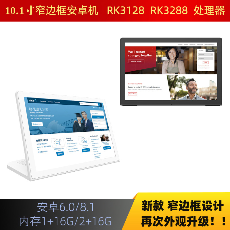 窄边框安卓一体机点餐政务评价器RK3128处理器安卓8.1系统广告机