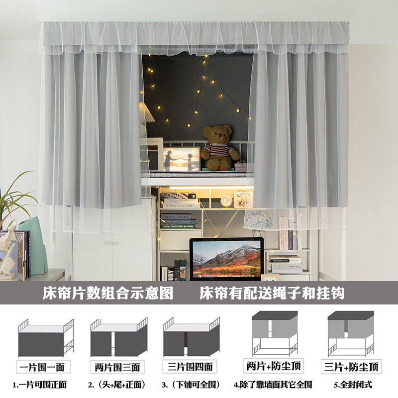 無地色99% 遮光厚手糸付きベッドカーテン寮上下敷通気性ベッドカーテン寝室全包覗き見防止|undefined