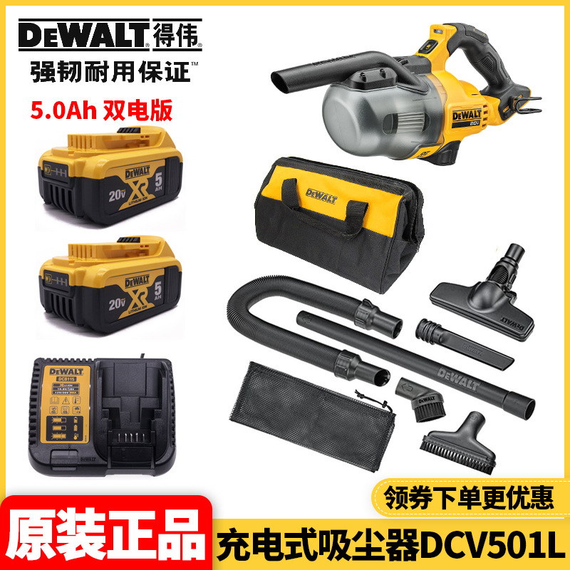 DCV501LP2 [5.0Ah 더블 전기판]]