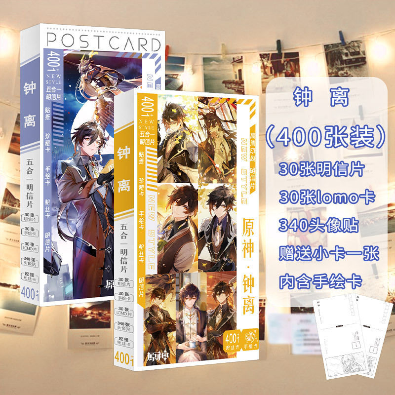 Starry sky series postcards-zhong li