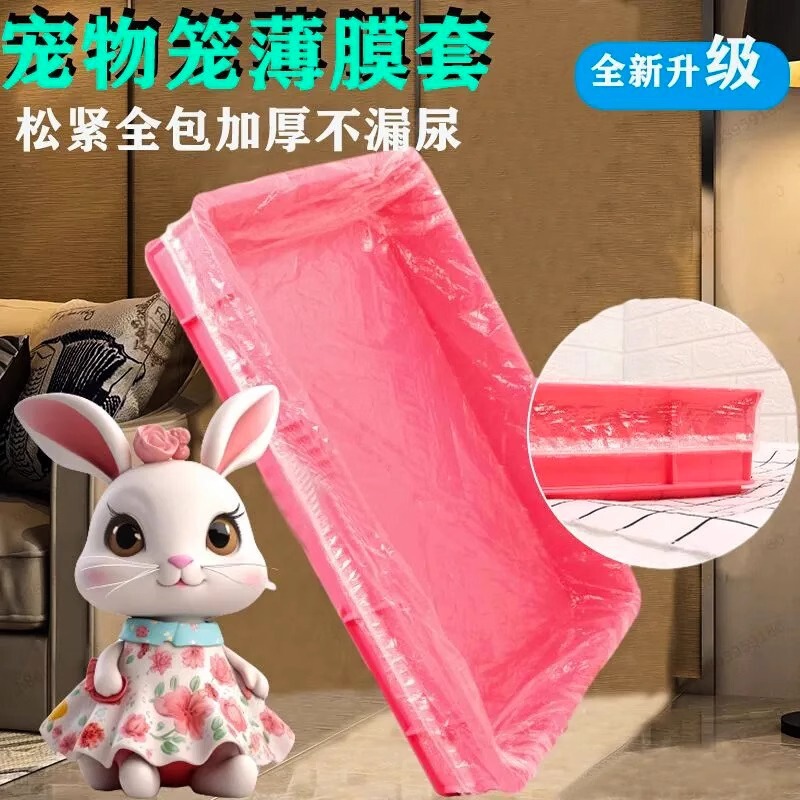Pet Tray Cleaning Bag Disposable Dog Cage Chassis Film Cover Rabbit Cage Garbage Bag Bird Supplies Bird Cage Accessories