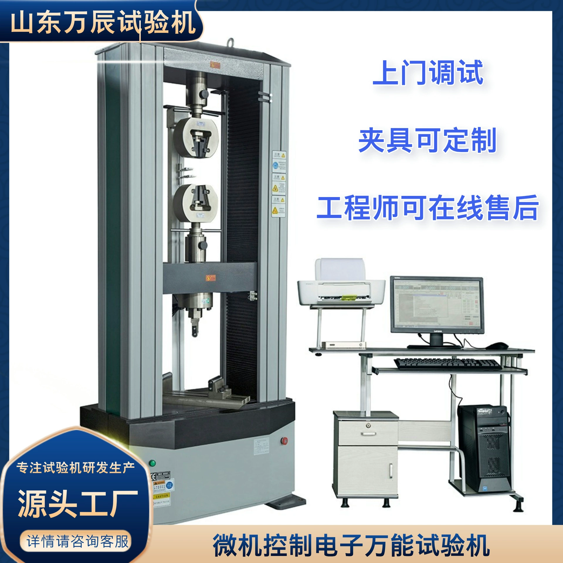 Цифровая универсальная сетка с микрокомпьютерным управлением, машина для испытания на растяжку, машина для испытания на расстояние, устойчивая к сдвигам, профилем из алюминиевого сплава